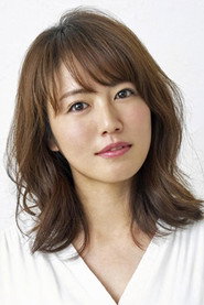 矶山沙也加