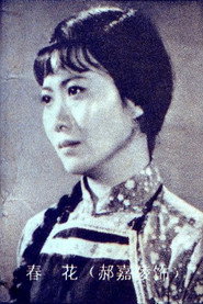 郝嘉陵