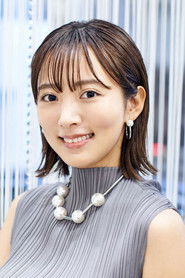 渡边夏菜