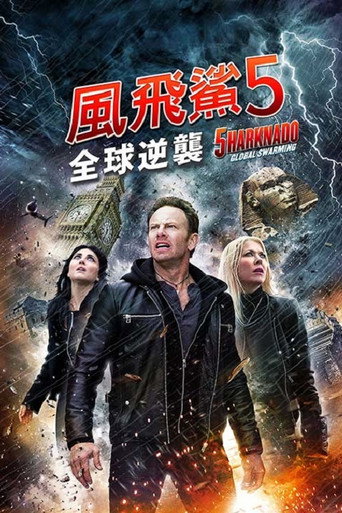 鲨卷风5:全球鲨暴海报