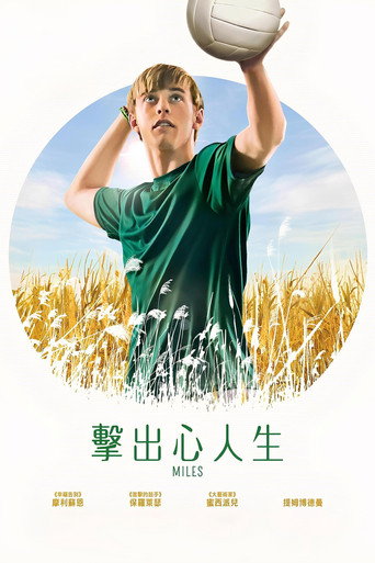 麦尔斯海报