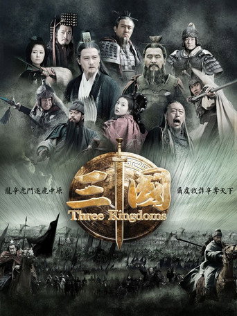 三国 第 1 季海报