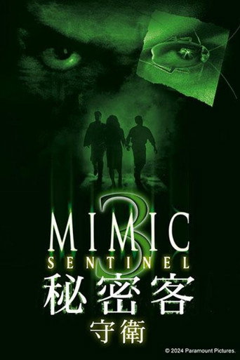 变种DNA3：哨兵海报