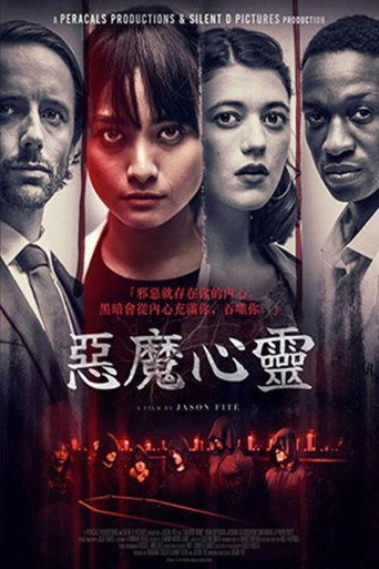 恶魔心灵海报