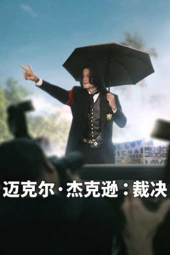 迈克尔·杰克逊:裁决海报