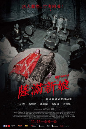 巴里公主海报