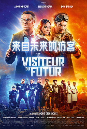 来自未来的访客海报
