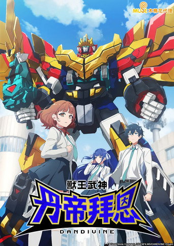 兽王武神丹帝拜恩海报