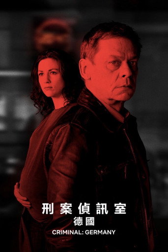 审讯室:德国海报