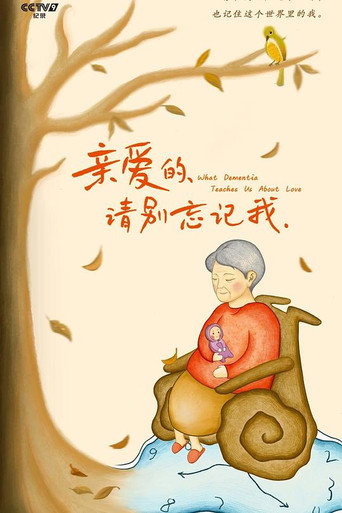 我要你平凡海报