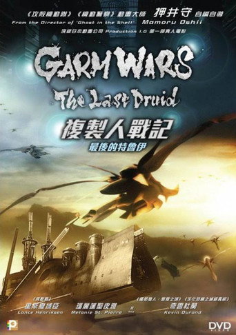 最后的德鲁伊：加尔姆战争海报