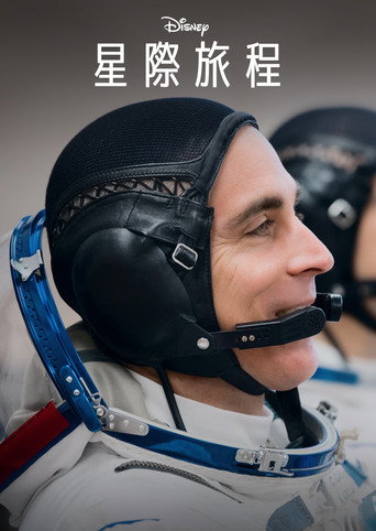 群星之间海报
