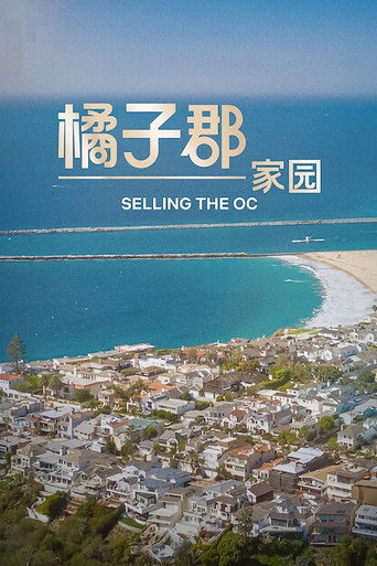 橘子郡家园海报