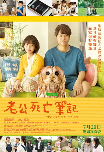 夫妻吵架狗都不理,而查理笑了海报