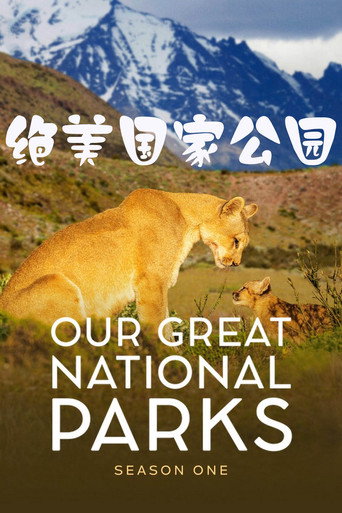 全球绝美国家公园海报