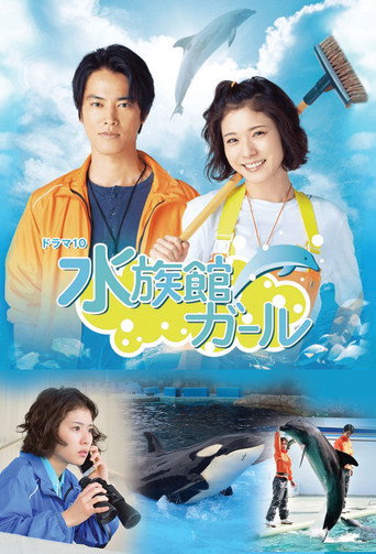 水族馆女孩海报