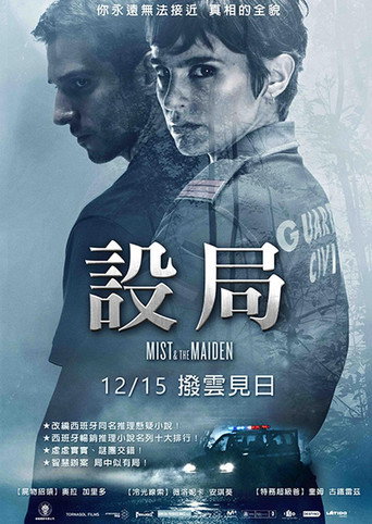设局海报