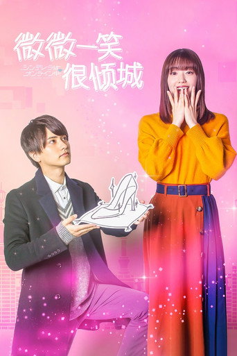 微微一笑很倾城海报
