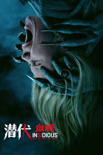 潜伏6:血域海报