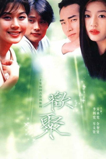 欢乐时光海报