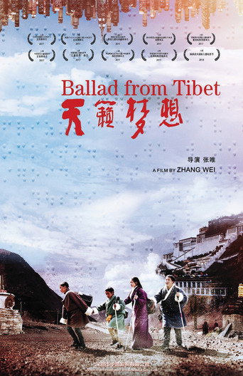 天籁梦想海报