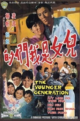 儿女是我们的海报