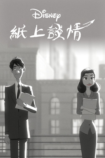 纸人海报