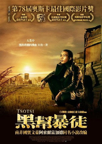 黑帮暴徒海报