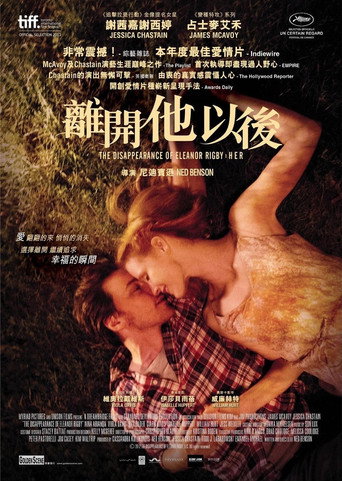 他和她的孤独情事:她海报
