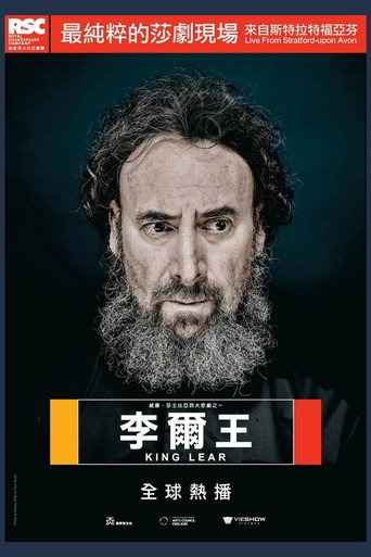 李尔王海报