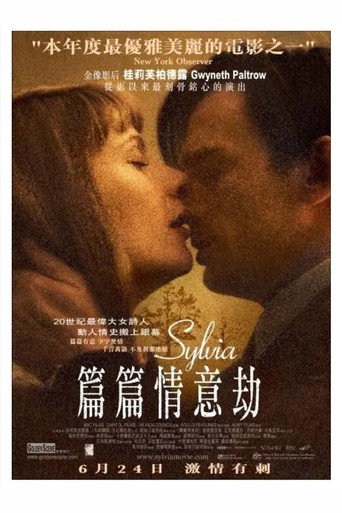 希尔维亚海报