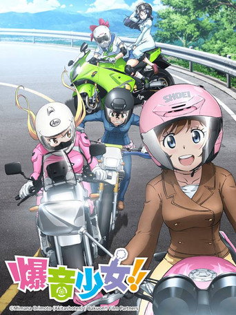 爆音少女!!海报