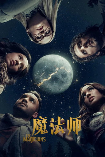 魔法师海报