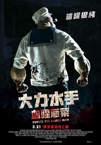 大力杀手波派海报