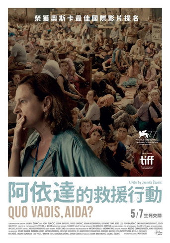 阿伊达,你往何处去?海报