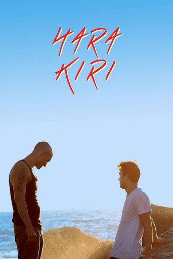 切腹海报
