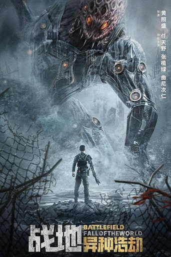 战地:异种浩劫海报