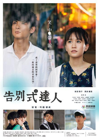 葬礼的名人海报