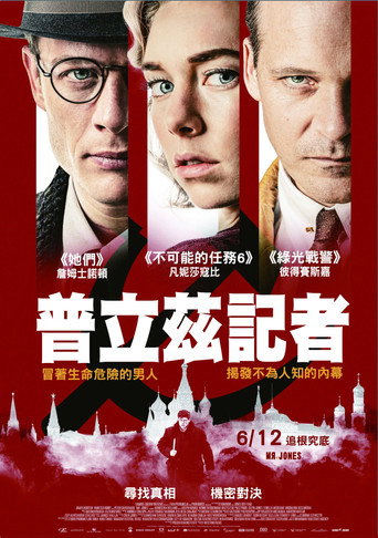 琼斯先生海报