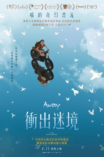 离开海报