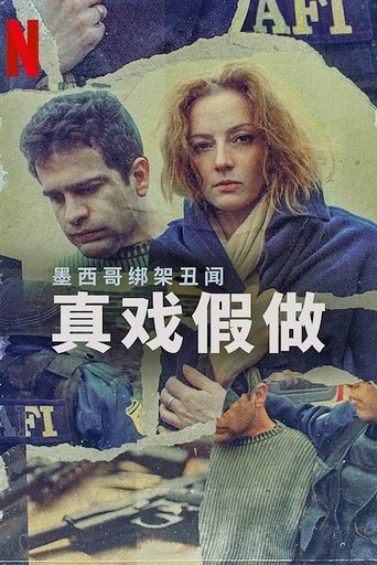墨西哥绑架丑闻:真戏假做海报