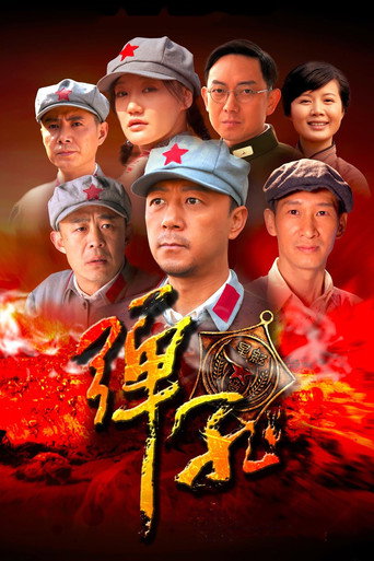 弹孔海报
