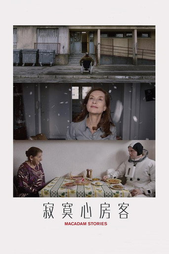 心房客海报