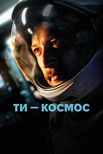 你就是宇宙海报