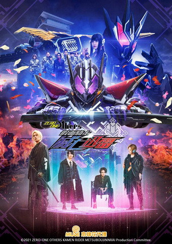 假面骑士Zero-One 外传:假面骑士灭亡迅雷海报