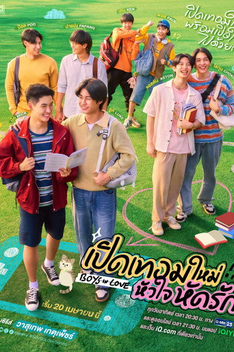 恋爱学园海报