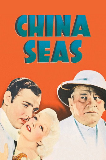 中国海海报