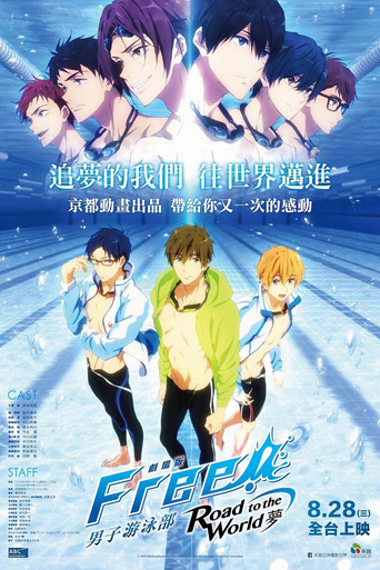 男子游泳部剧场版:通往世界的路之梦海报