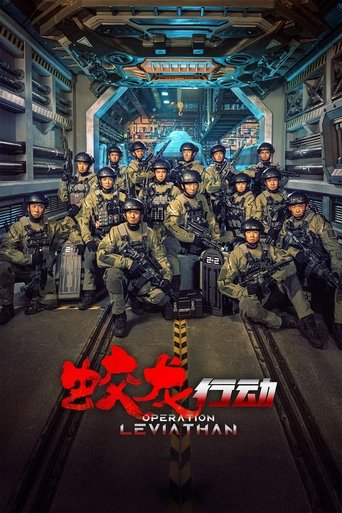 蛟龙行动海报