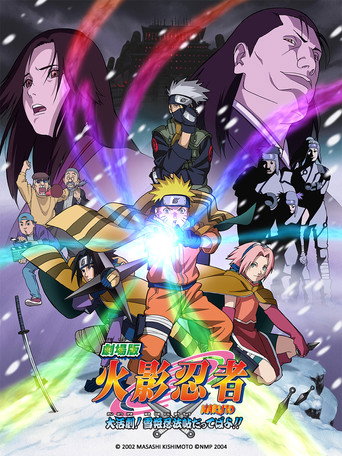 火影忍者剧场版:大活剧!雪姬忍法帖海报